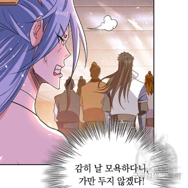 최강무혼 57화 19