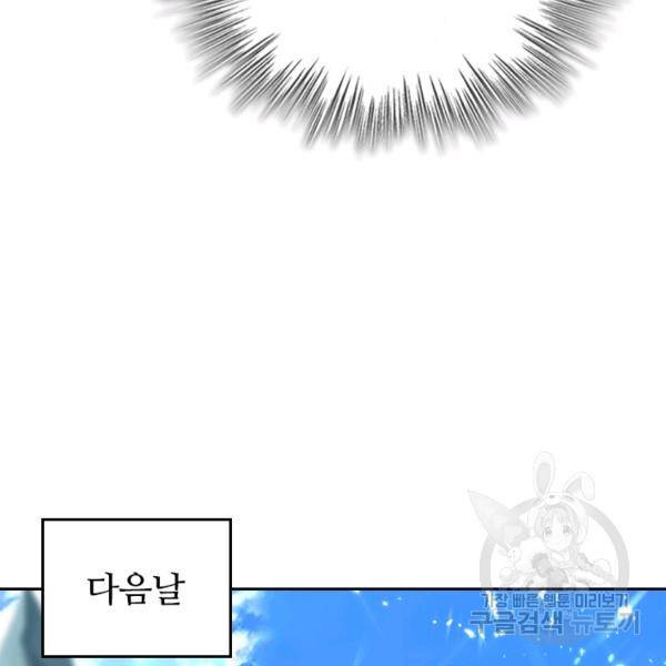최강무혼 57화 20