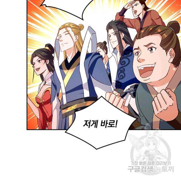 최강무혼 57화 23