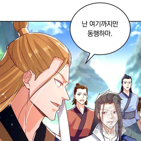 최강무혼 57화 27