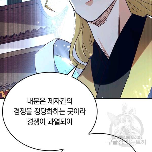 최강무혼 57화 30