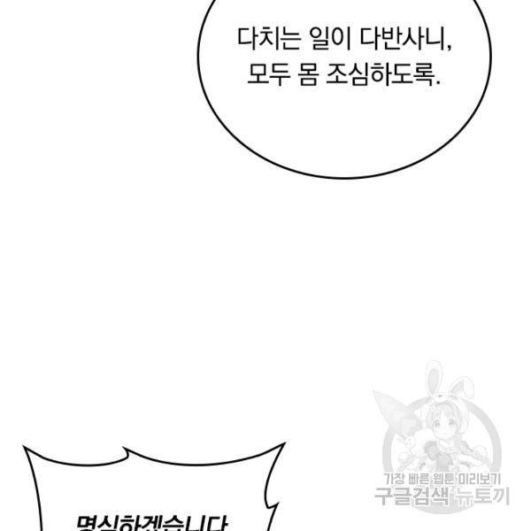최강무혼 57화 31