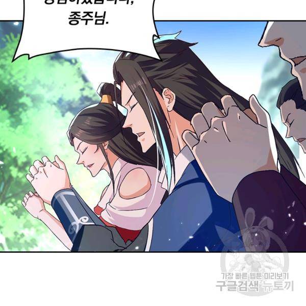 최강무혼 57화 32