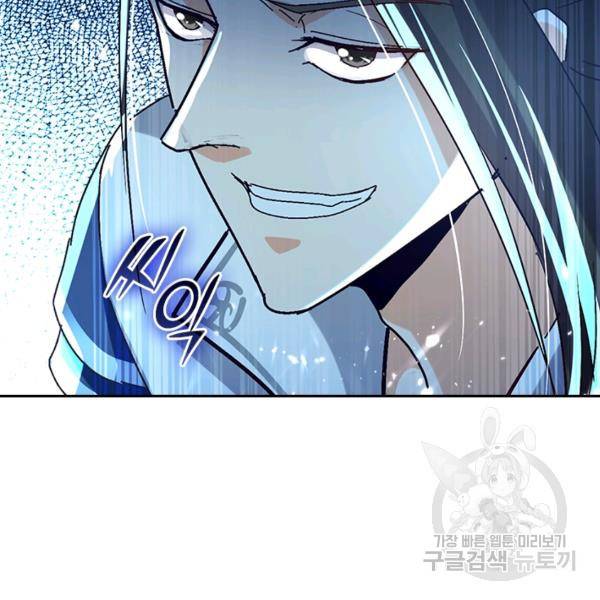최강무혼 57화 34