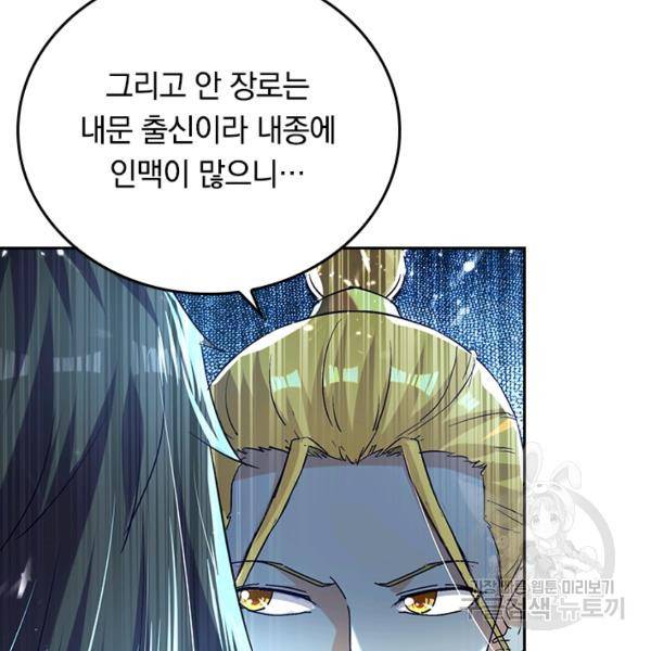 최강무혼 57화 37