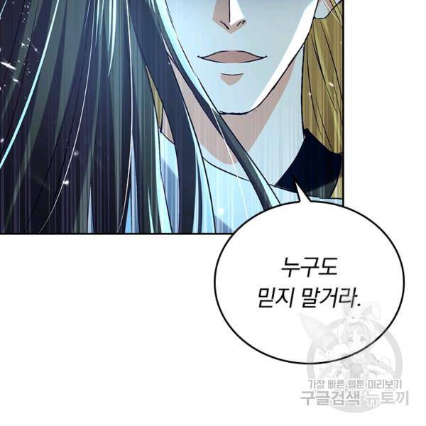 최강무혼 57화 38