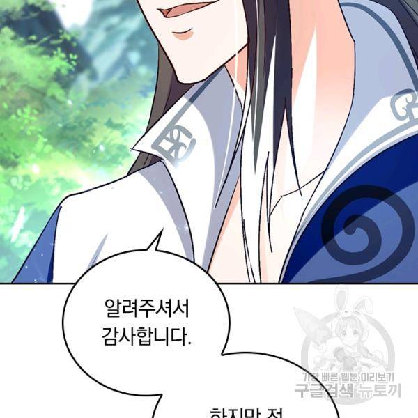 최강무혼 57화 40
