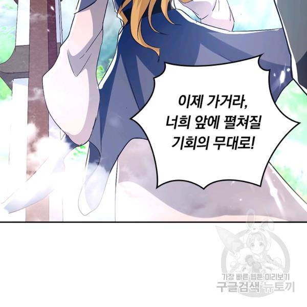 최강무혼 57화 43