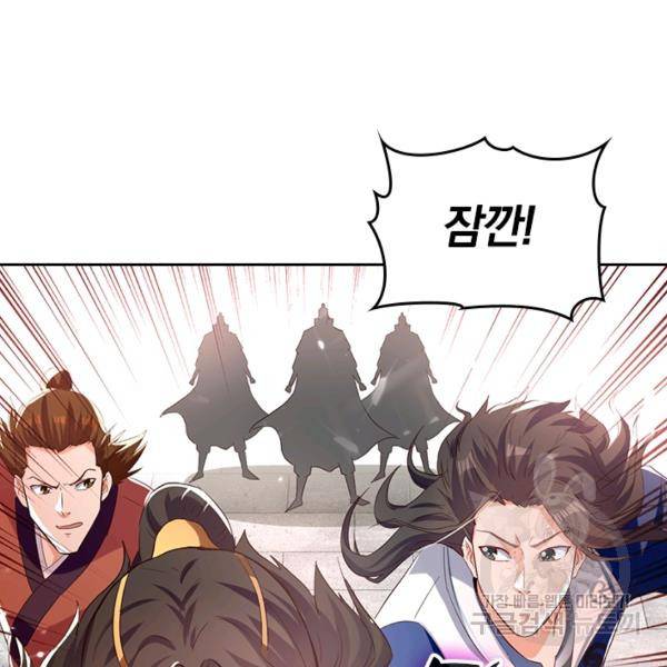 최강무혼 57화 47