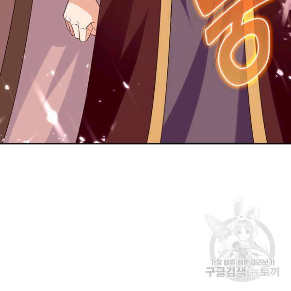 최강무혼 57화 51