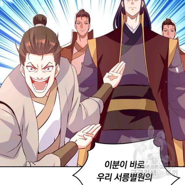 최강무혼 57화 56