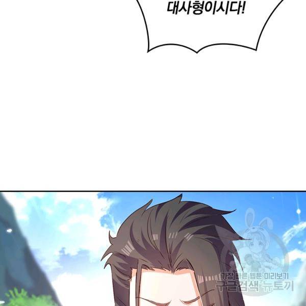 최강무혼 57화 57