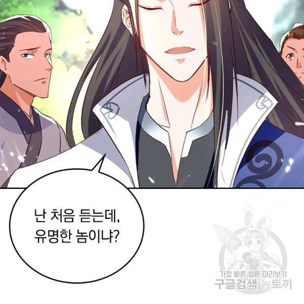 최강무혼 57화 58