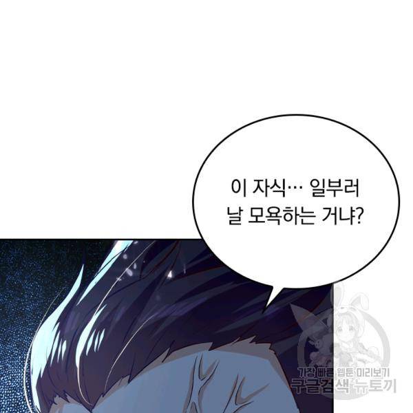 최강무혼 57화 59