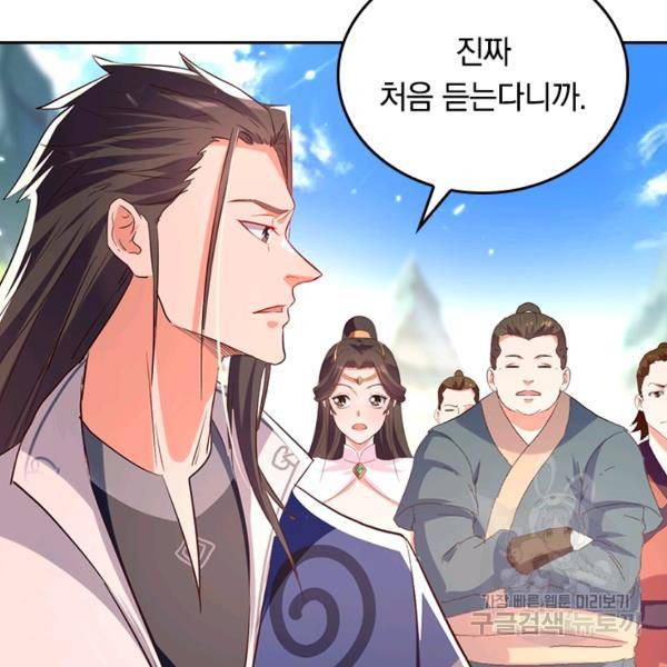 최강무혼 57화 61
