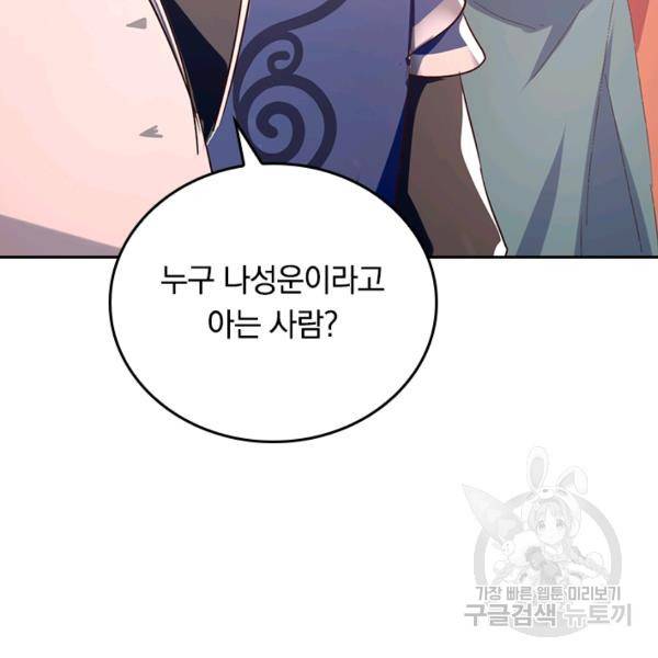 최강무혼 57화 62