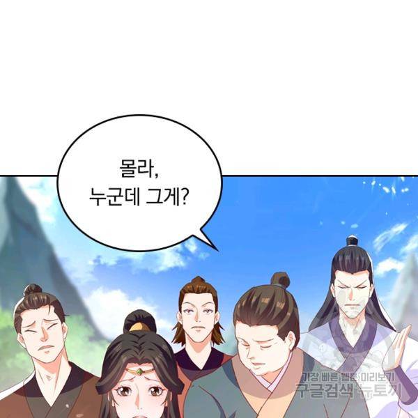 최강무혼 57화 63