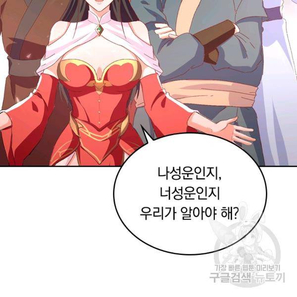 최강무혼 57화 64