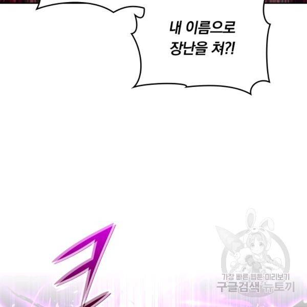 최강무혼 57화 67