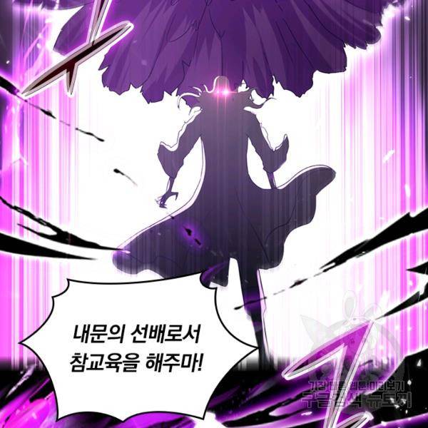 최강무혼 57화 69