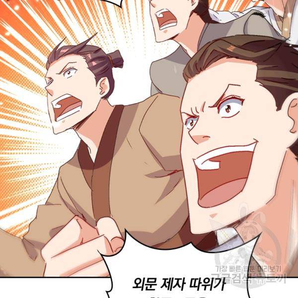 최강무혼 57화 71