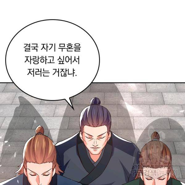 최강무혼 57화 76