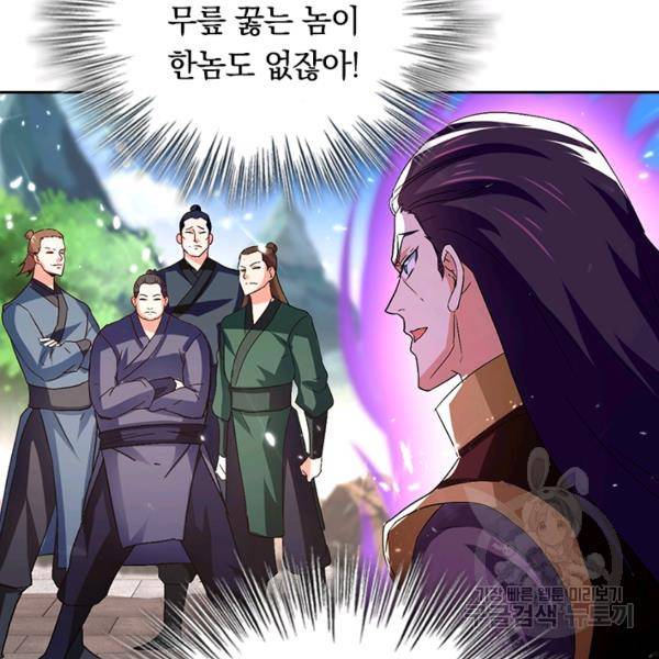 최강무혼 57화 79