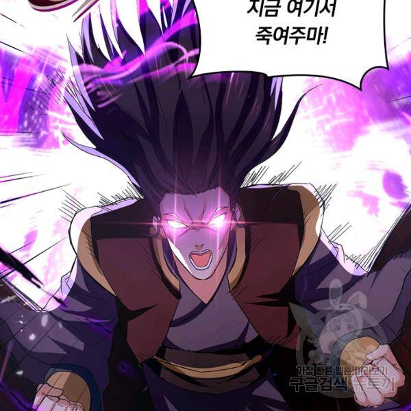 최강무혼 57화 84