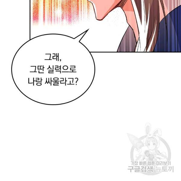 최강무혼 57화 94