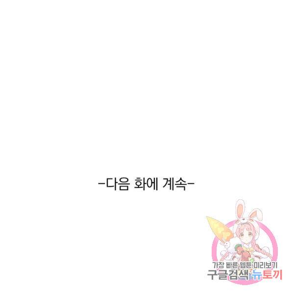 최강무혼 57화 95
