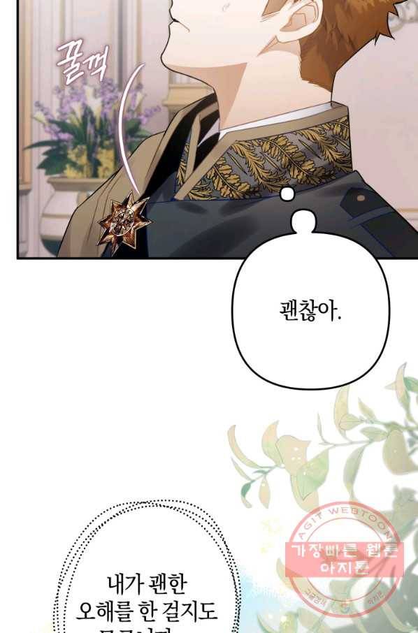 하필이면 까마귀가 되어버렸다 22화 9