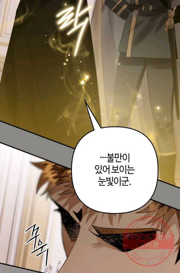 하필이면 까마귀가 되어버렸다 22화 20