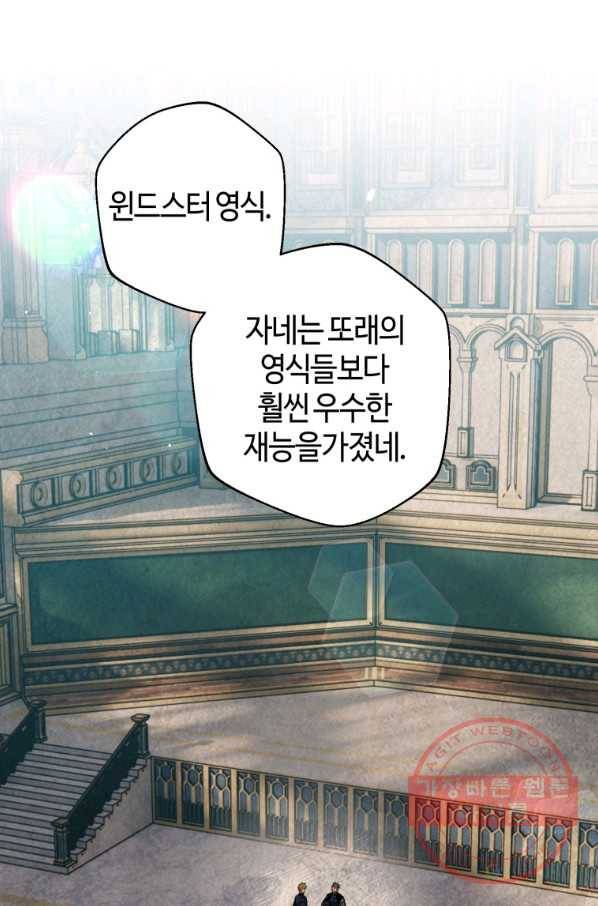 하필이면 까마귀가 되어버렸다 22화 22