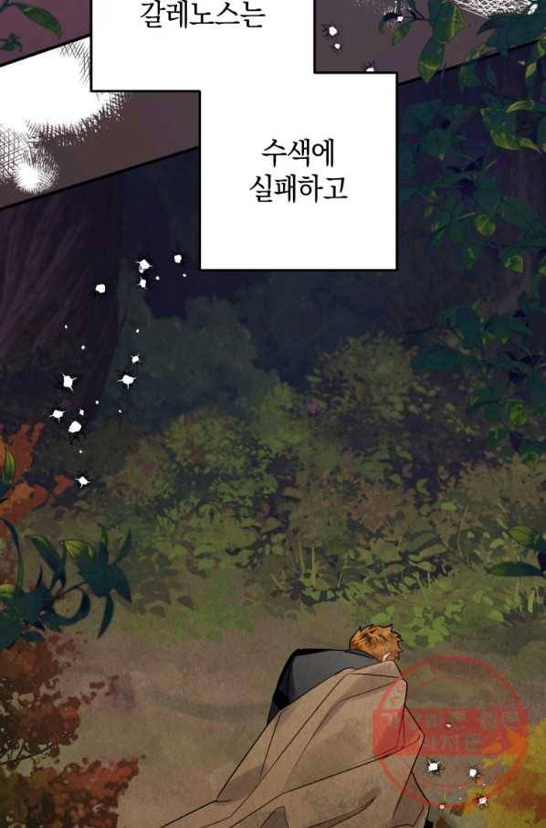 하필이면 까마귀가 되어버렸다 22화 39