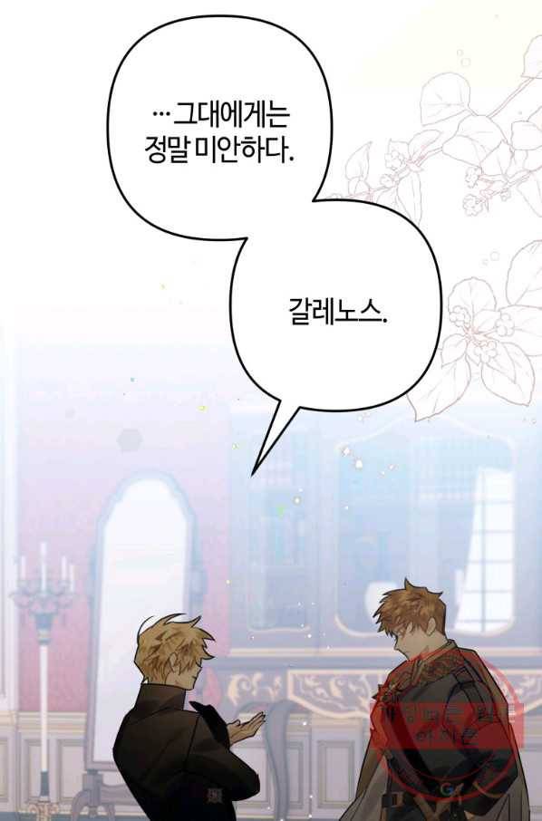 하필이면 까마귀가 되어버렸다 22화 56