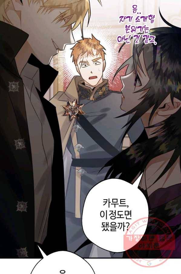 하필이면 까마귀가 되어버렸다 22화 82