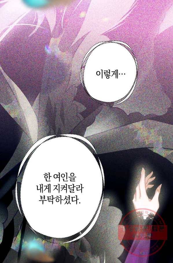하필이면 까마귀가 되어버렸다 22화 91