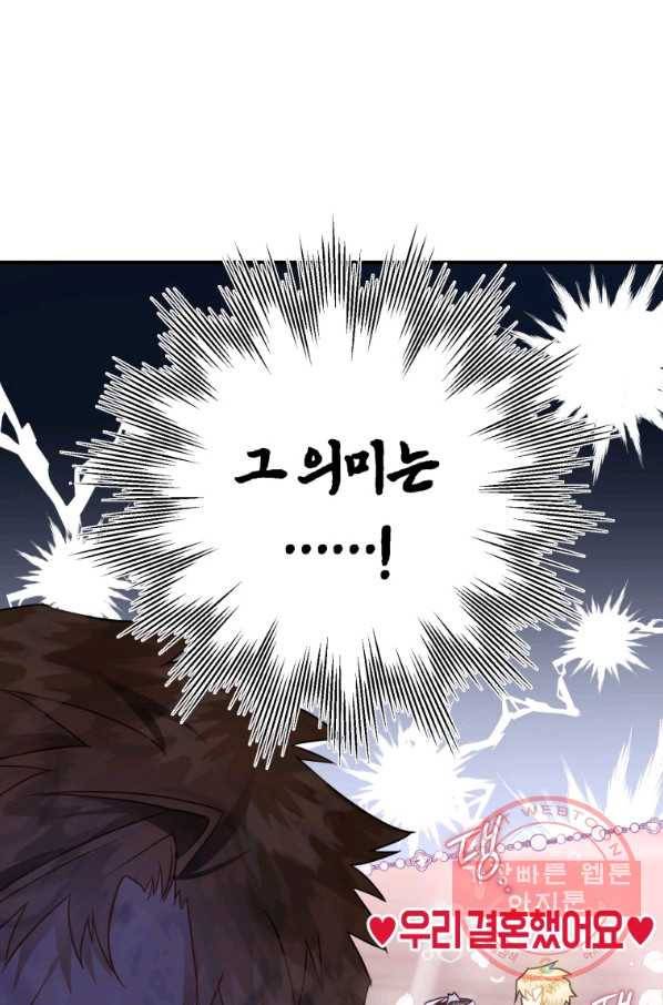 하필이면 까마귀가 되어버렸다 22화 102