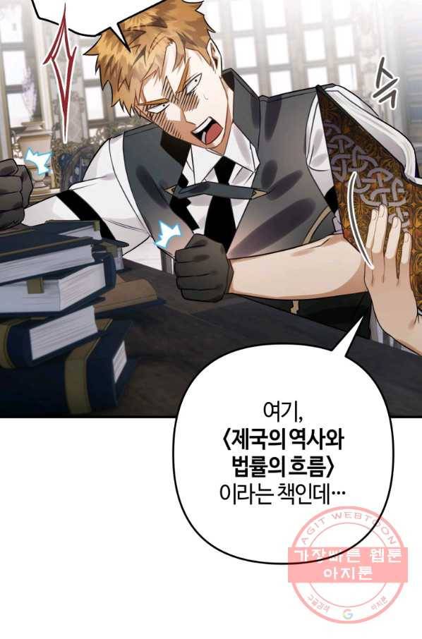하필이면 까마귀가 되어버렸다 22화 121