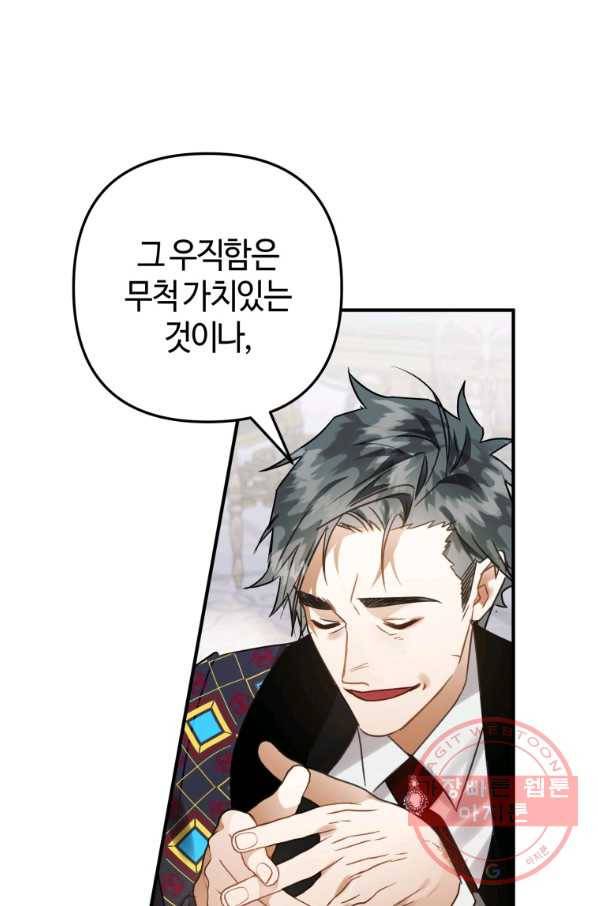 하필이면 까마귀가 되어버렸다 22화 136