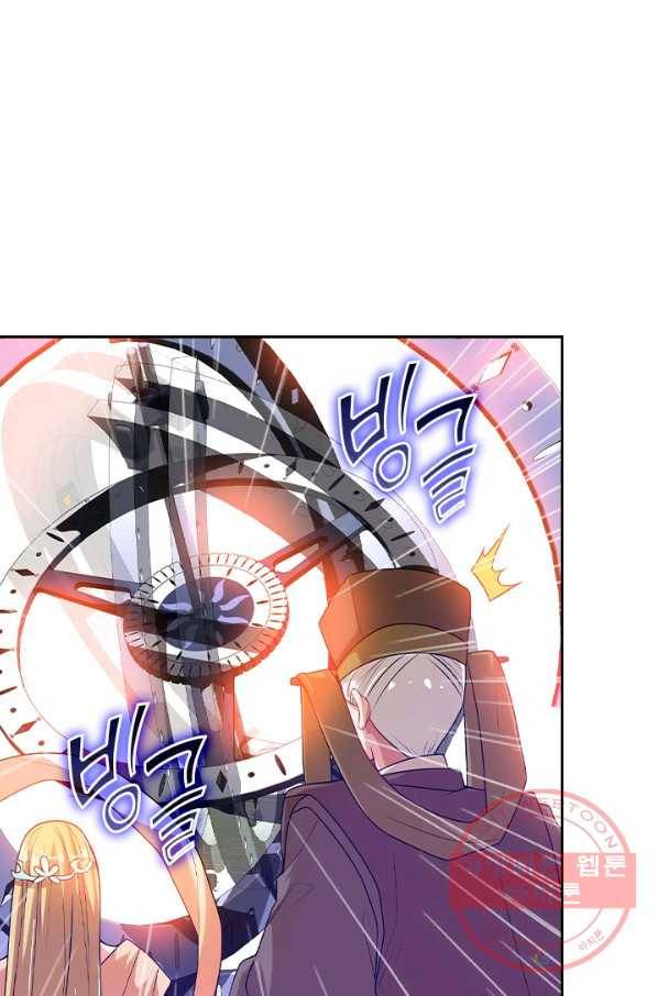 이세계의 지존 플레이어 117화 14