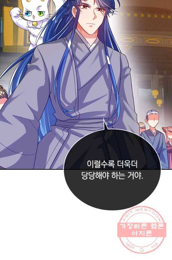 이세계의 지존 플레이어 117화 26