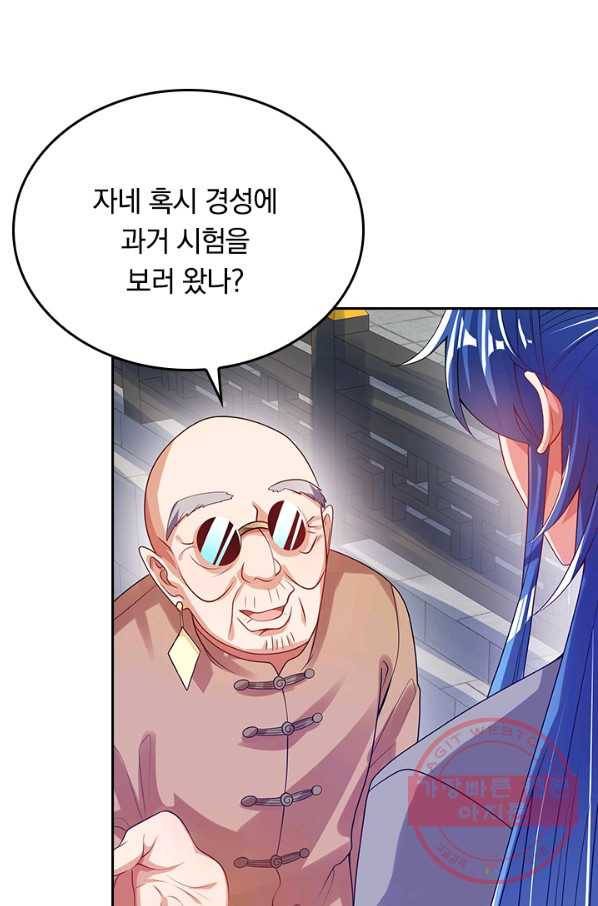 이세계의 지존 플레이어 117화 27