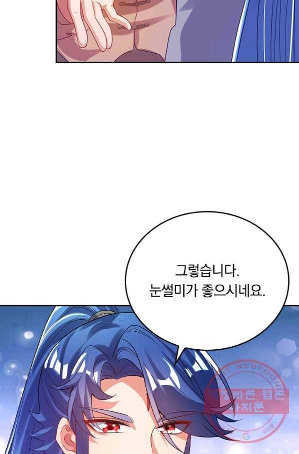 이세계의 지존 플레이어 117화 28