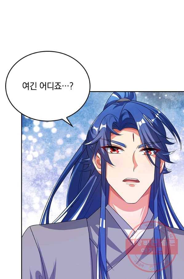 이세계의 지존 플레이어 117화 48