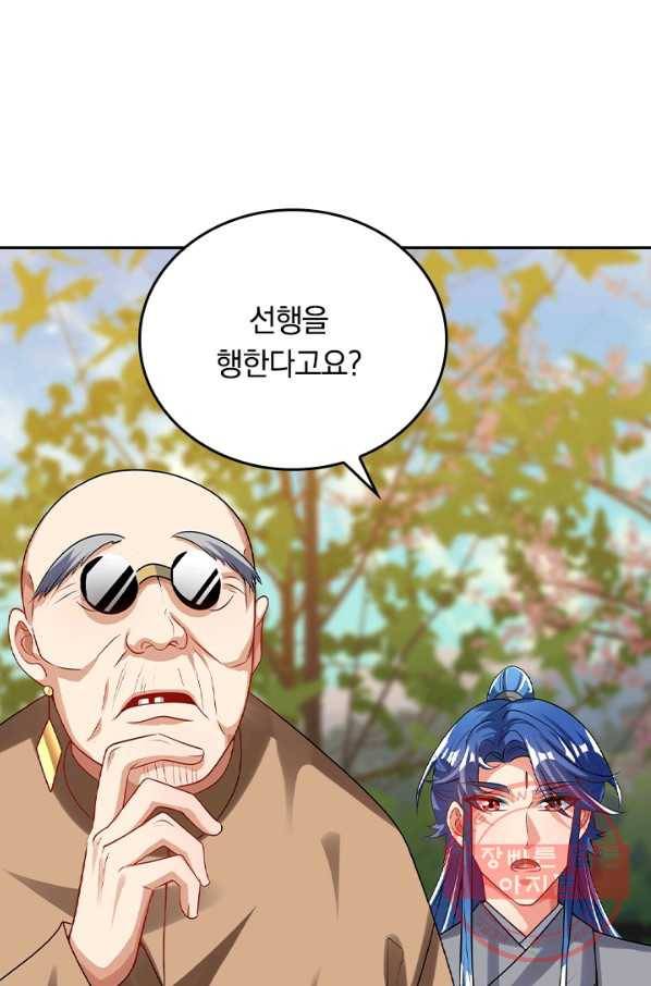 이세계의 지존 플레이어 117화 52