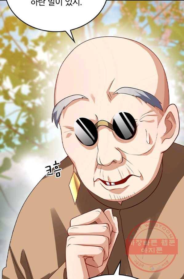 이세계의 지존 플레이어 117화 60