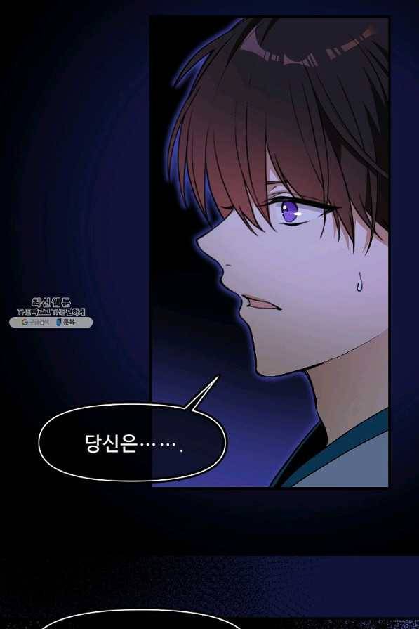마이로드, 울프퀸 76화 4