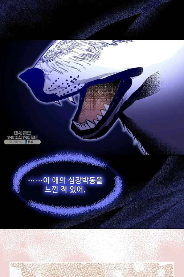 마이로드, 울프퀸 76화 6