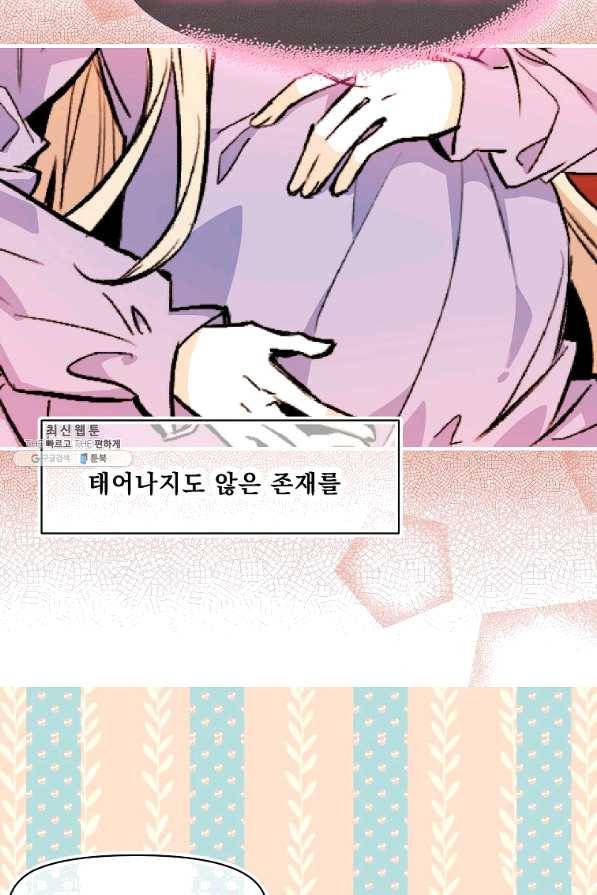 마이로드, 울프퀸 76화 8